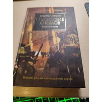 Warhammer 40000 Сошествие ангелов Ересь Хоруса