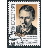 СССР 1988.. Г.Ломов-Оппоков