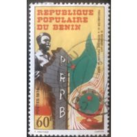 Бенин. 1976 год. Провозглашение Народной Республики Бенин. Mi:BJ 44. Почтовое гашение.