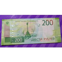 200 рублей 2017  Россия