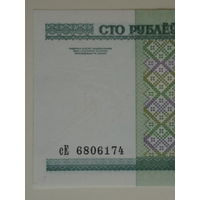 100 рублей 2000 год UNC Серия сЕ
