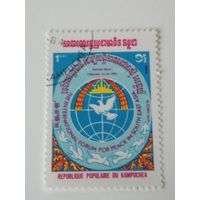 Камбоджа 1984.  Международный форум мира для Юго-Восточной Азии, Пномпень