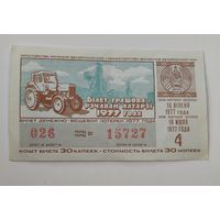 1977 год лотерейный билет БССР