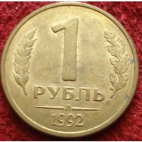 9250: 1 рубль 1992 л Россия (магнитная)