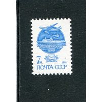 СССР 1991. Стандарт. Простая бумага. Зубцовка 12 : 11.5