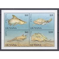 1995 Гайана 5239-5242KL Морская фауна 5,50 евро