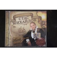 Стас Михайлов – Лучшие Песни (2016, CD)