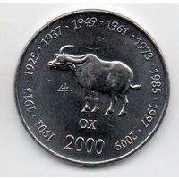 РЕСПУБЛИКА СОМАЛИ 10 ШИЛЛИНГОВ 2000. Китайский гороскоп - год быка (буйвола, вола)
