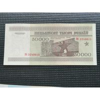 Беларусь 50000 рублей  1995 Кб