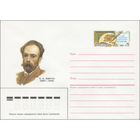 Художественный маркированный конверт СССР N 85-297 (06.06.1985) И. И. Левитан 1860-1900 [125 лет со дня рождения художника И.И. Левитана]