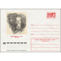 Художественный маркированный конверт СССР N 9810 (25.06.1974) Русский художник Н.К.Рерих  1874-1947