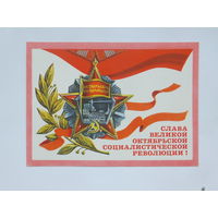 Рудов октябрьская революция  1977 10х15 см