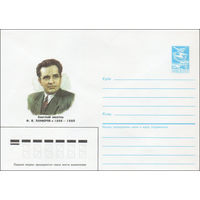 Художественный маркированный конверт СССР N 86-273 (02.06.1986) Советский писатель Ф. И. Панферов 1896-1960