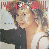 LP Paula Abdul 1988 - Forever Your Girl -