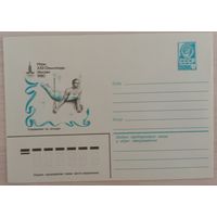Художественный маркированный конверт СССР 1980 ХМК Олимпиада Упражнения на кольцах