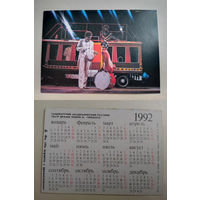 Карманный календарик . Ташкентский театр.1992 год