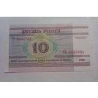 Банкнота 10 рублей ТВ9255954