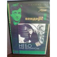 Вим Вендерс Небо над Берлином (DVD)