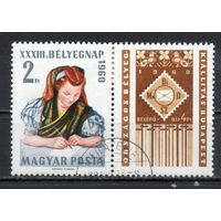 День почтовой марки Венгрия 1960 год серия из 1 марки с купоном