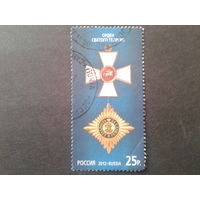 Россия 2012 орден св. Георгия Mi-3,0 евро гаш.