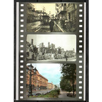 Почтовая карточка   "Через года... улица Ленина в Минске"
