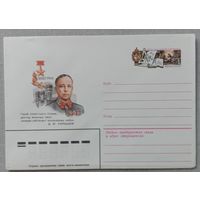 Художественный маркированный конверт с оригинальной маркой СССР ХМК с ОМ 1980 Карбышев