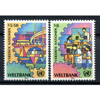 ООН (Вена) - 1989г. - Всемирный банк - полная серия, MNH [Mi 89-90] - 2 марки