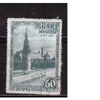 СССР-1947, (Заг.1081) гаш., 800-лет Москвы, Кремлевский дворец