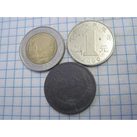 Три монеты/36 с рубля!