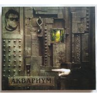 CD Аквариум - Архангельск (2011)