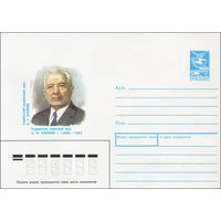 Художественный маркированный конверт СССР N 88-65 (28.01.1988) Украинский советский поэт С.И. Олейник 1908-1982