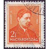 Знаменитые венгры Венгрия 1932 год 1 марка