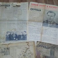 Газета Правда 1958 г. + Правда 1961 г. Полёт в космос