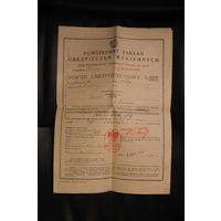 Документ 1938 года, печать, Польша, формат А4.