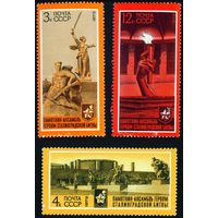 30 лет Сталинградской битве СССР 1973 год 3 марки