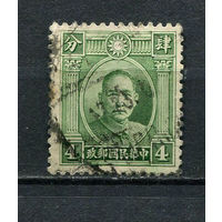 Китайская республика - 1931 - Сунь Ятсен 4С - [Mi.231] - 1 марка. Гашеная.  (Лот 52EK)-T7P16