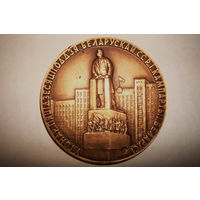 Медаль в честь 50 летия БССР и компартии Белоруссии 1969г