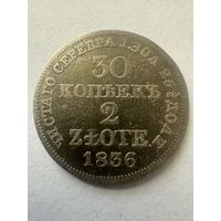 30 копеек 2 злотых 1836