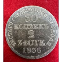 30 копеек 2 злотых 1836