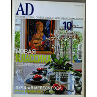 AD Architectural Digest номер 7 2009