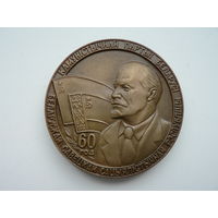 Медаль настольная 60 лет БССР