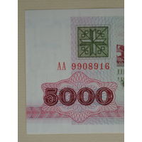 5000 рублей 1992 UNC Серия АА