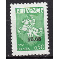 Беларусь 1994 Стандарт 50.00 (5)