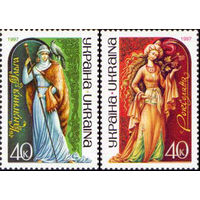 Выдающиеся женщины в истории Украины Украина 1997 год серия из 2-х марок