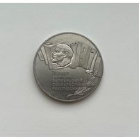 СССР  5 рублей 1987 г.