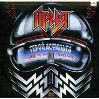 LP Ария - Герой Асфальта (1988)