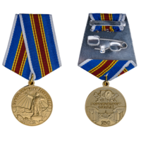 Копия Медаль В память 250-летия Ленинграда