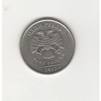 1 рубль Россия (РФ) 2012 ММД (магн.) Лот 8539