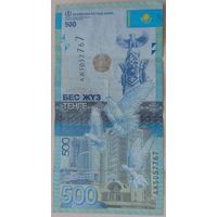 500 тенге 2017 Казахстан. Возможен обмен