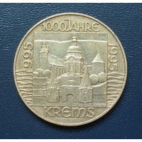 20 шилингов 1995 год. Австрия. 1000 лет Кремс.